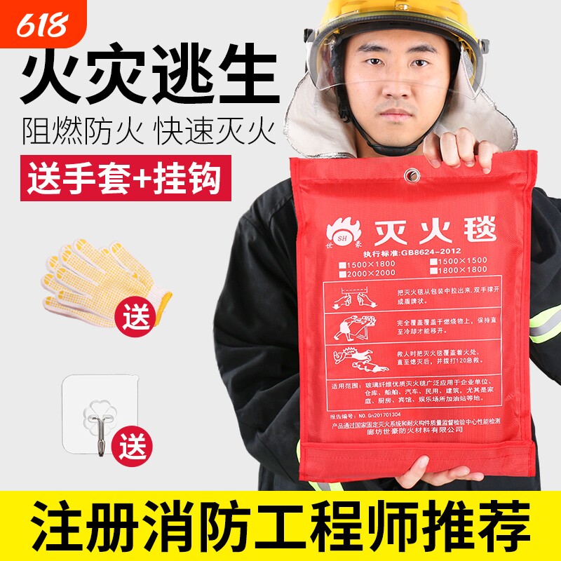 德国灭火毯家用消防认证厨房专用矽胶商用玻璃纤维盒装防火消防毯