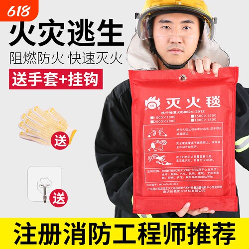 【消防力荐】家用防燃防火灭火毯