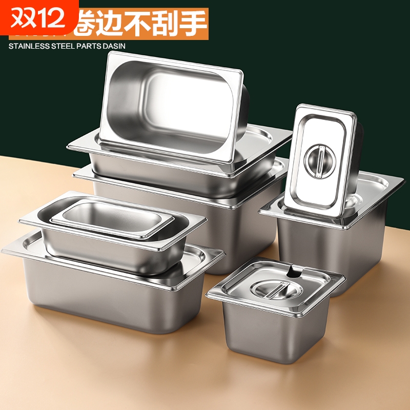 不锈钢盆长方形份数盆分数盒带盖方盆商用分菜盆餐盆调料小料盒子