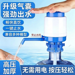 压水器桶装水纯净水手动吸水取水器家用饮水机自动抽水器水桶手压
