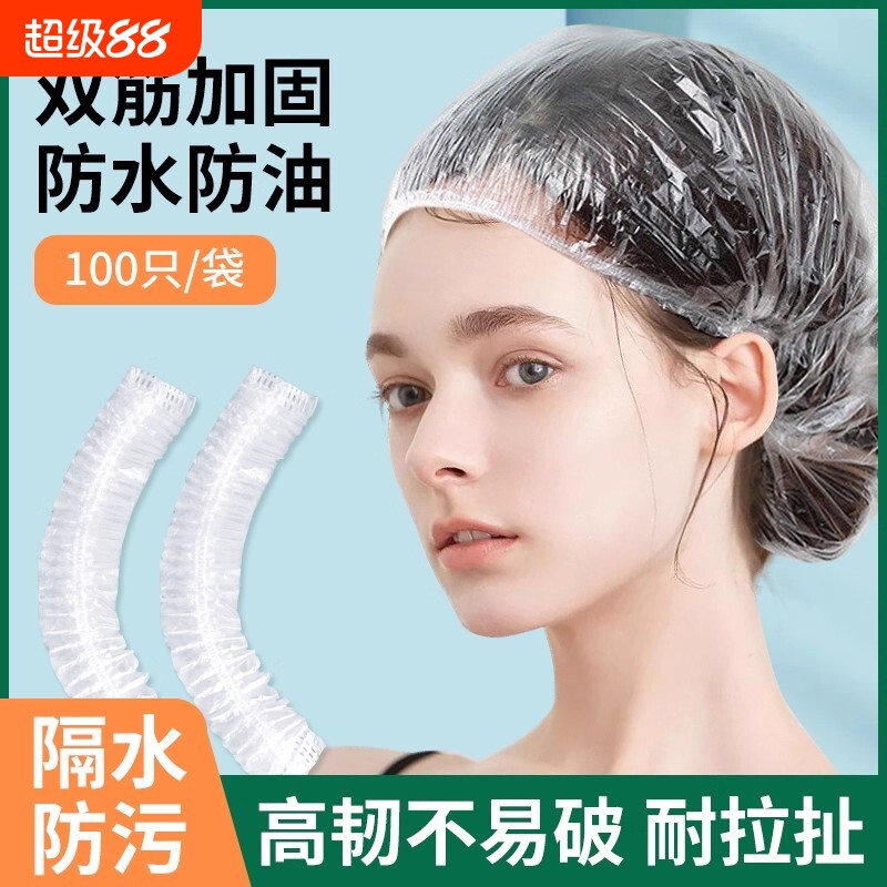 女款头套酒店宾馆焗油洗澡加厚染发浴帽1包100只一次性条形防水图片