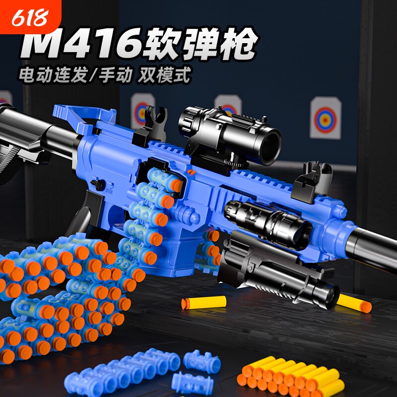 儿童玩具枪98k手动电动连发软弹m416狙击手枪男孩7六一9步枪冲锋5