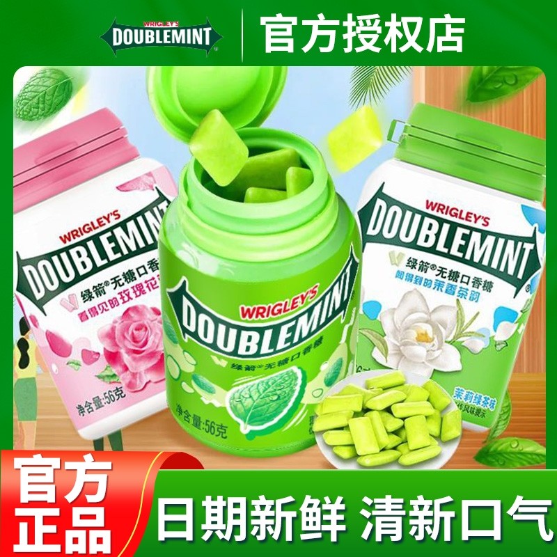 绿箭口香糖薄荷糖脆皮软心糖口气糖果小零食薄荷味茉莉瓶装盒装