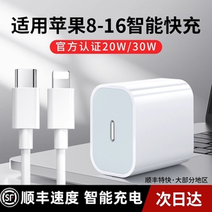 XR手机PD快充头快速闪充电ipad正品 30W快充适用苹果充电器iphone16 8promax 20w