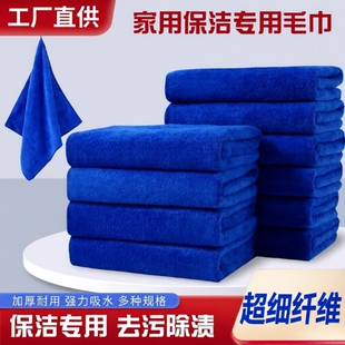 家政毛巾保洁专用蓝色抹布清洁吸水不掉毛加厚洗车擦玻璃厨房擦车