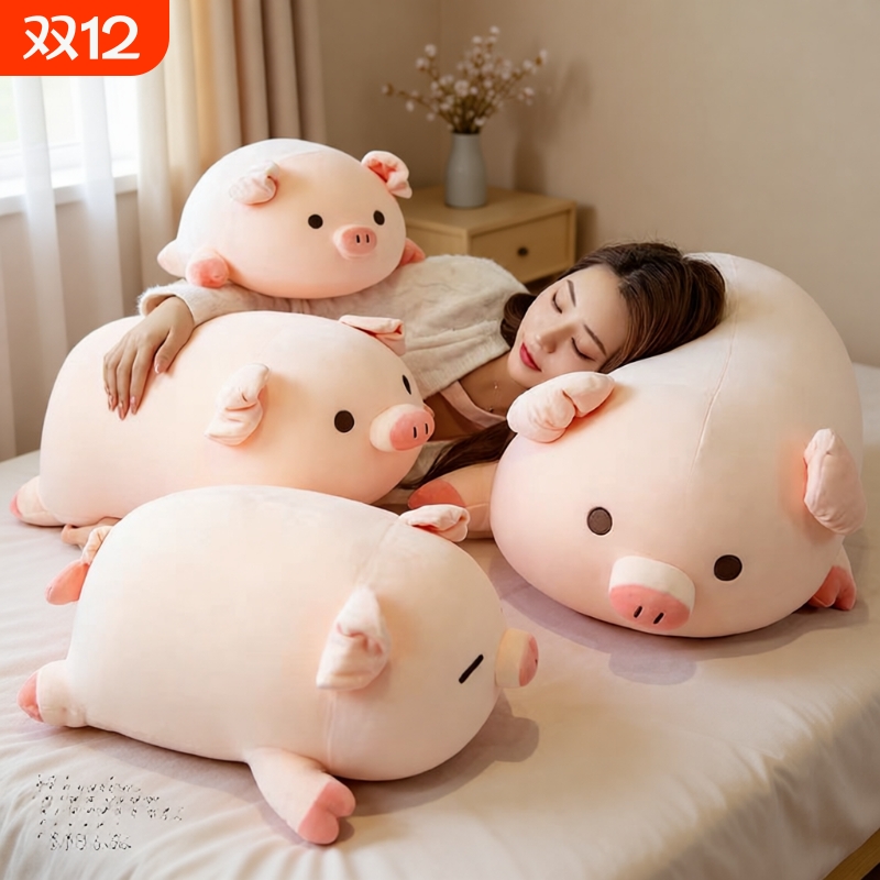 猪猪毛绒玩具小猪公仔床上睡觉抱枕超软大号玩偶布娃娃生日礼物女