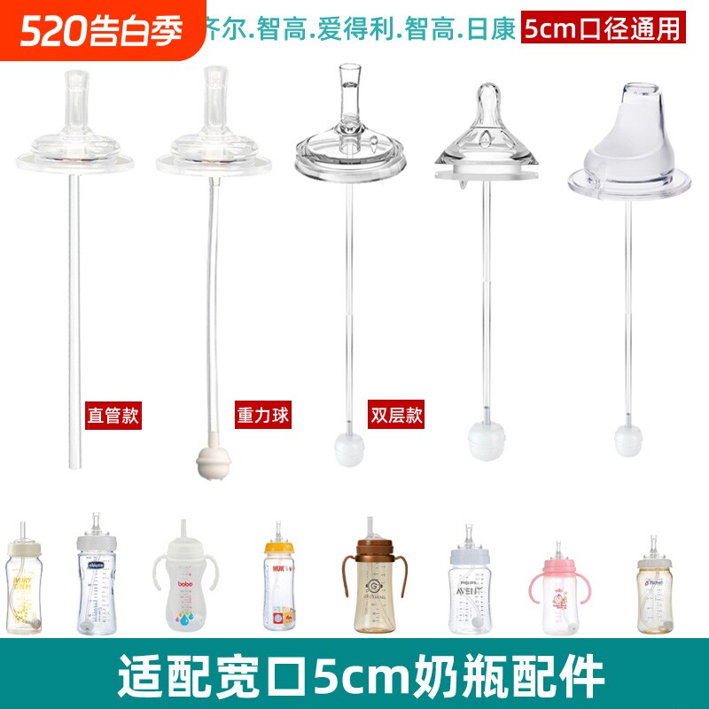 奶瓶吸嘴吸管配件适配爱得利爱因美米姆奶瓶吸管杯宽口径手柄