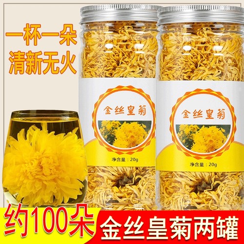 菊花茶金丝皇菊黄菊一朵一杯官方旗舰店菊花去火非特级金银花正品