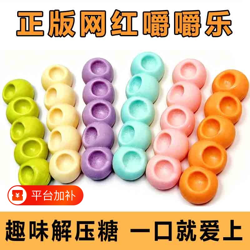 嚼嚼乐糖果烂的拽拽糖网红嚼嚼糖正品硬糖吃播正版解馋水果小零食