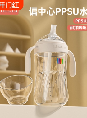 MIinitutu钻光彩虹学饮杯PPSU婴儿以上宝宝吸管杯喝儿童水杯防呛