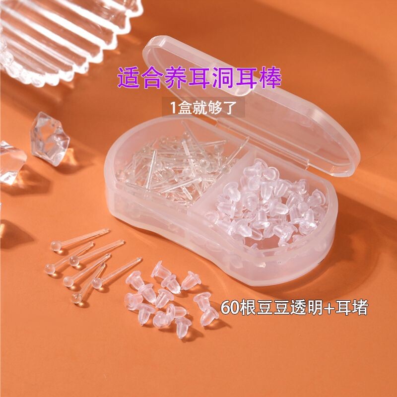 防堵塞养耳洞耳钉透明耳棒适合刚打的新耳洞树脂女隐形养护平头