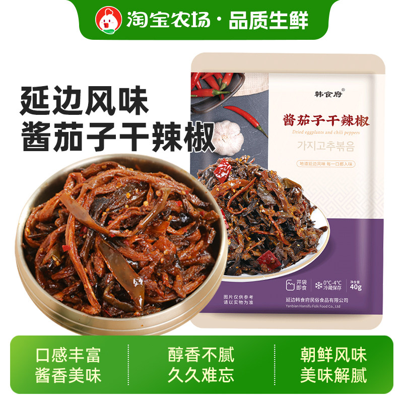 酱茄子干辣椒酱杂菜炒辣白菜正宗延边朝鲜族咸菜酱菜下饭菜泡菜