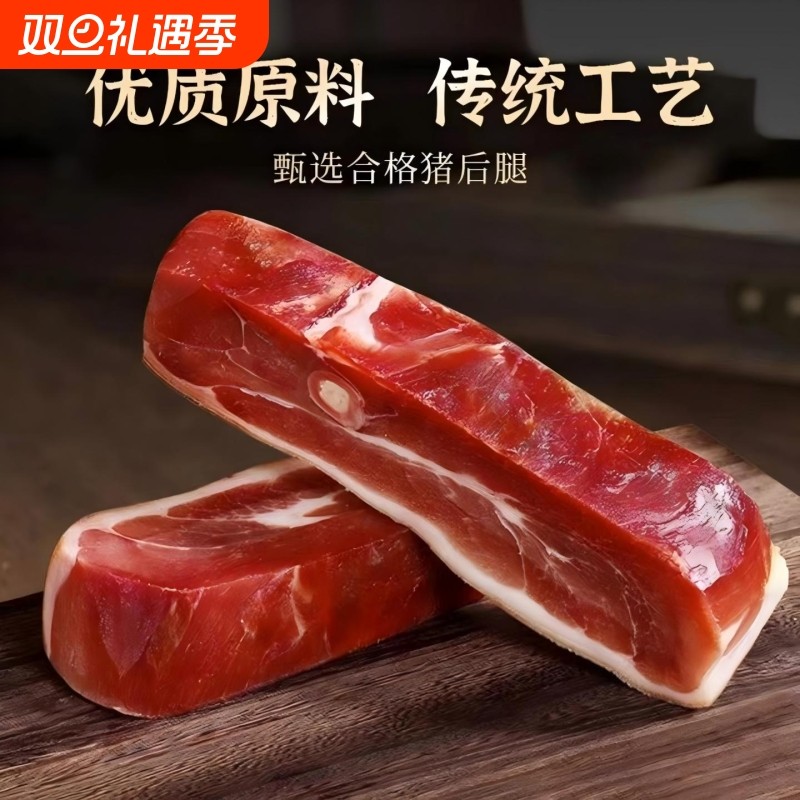宣威火腿贵冠火腿乡村腊味风干火腿肉生年生吃老火腿装纯肉