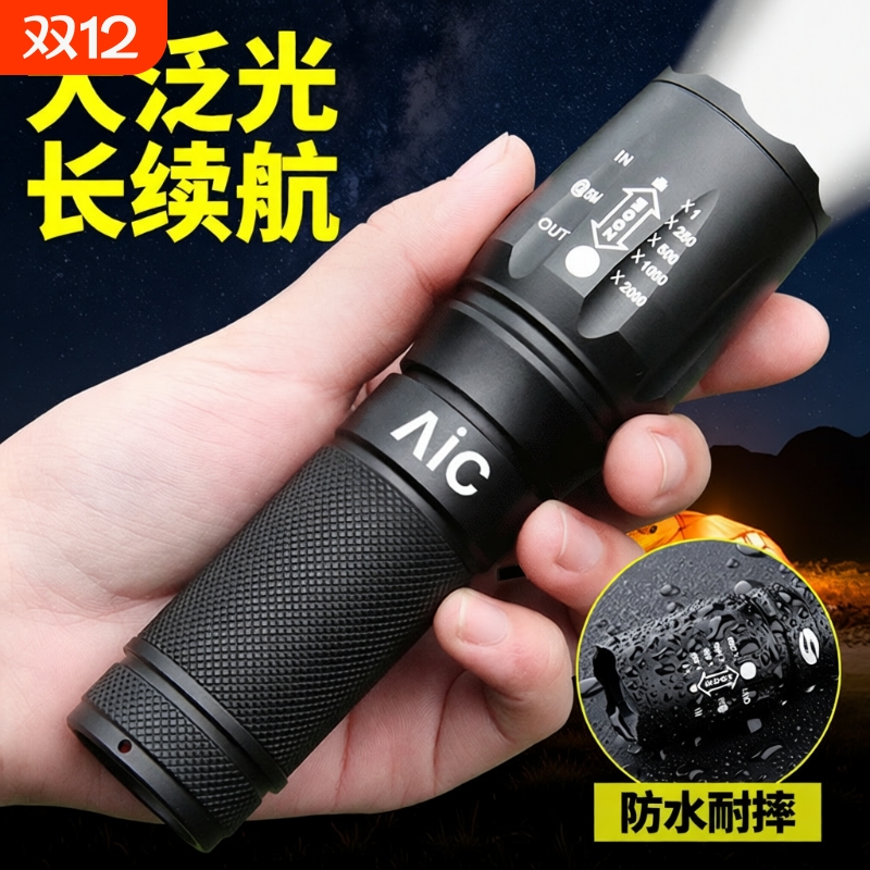 手电筒强光超亮耐用远射外小便携