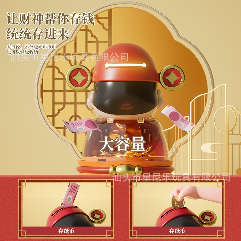 2025年新款财神爷存钱罐儿童可存可取储存罐男孩女孩摆件礼品玩具