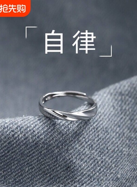 S925银莫比乌斯环戒指单