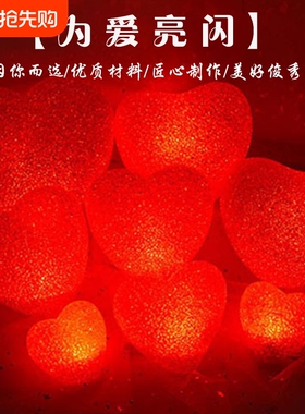 六一儿童节合唱舞台表演道具舞蹈手捧爱心灯发光红色心装饰小夜灯