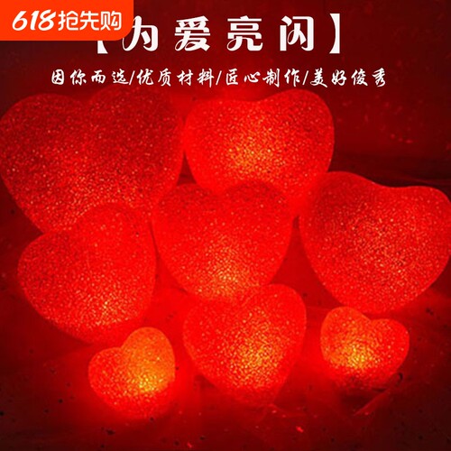 六一儿童节合唱舞台表演道具舞蹈手捧爱心灯发光红色心装饰小夜灯
