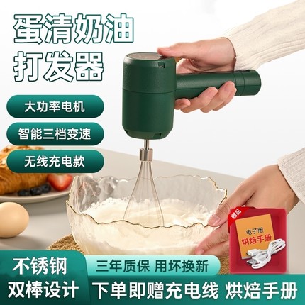 打蛋器电动家用烘焙小型搅拌器无线手持式烘焙淡奶油打发器打蛋糕