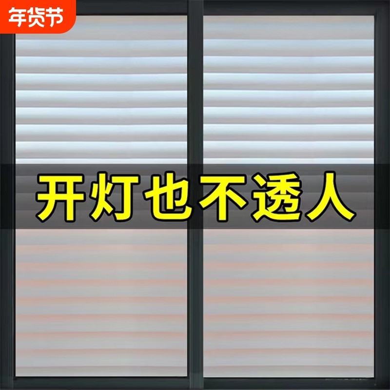 磨砂玻璃贴膜窗户卫生间门贴纸防走光防窥透光不透明遮光保护厨房,家居饰品,玻璃膜/贴,淘宝优惠券,粉丝福利购,淘宝优惠卷
