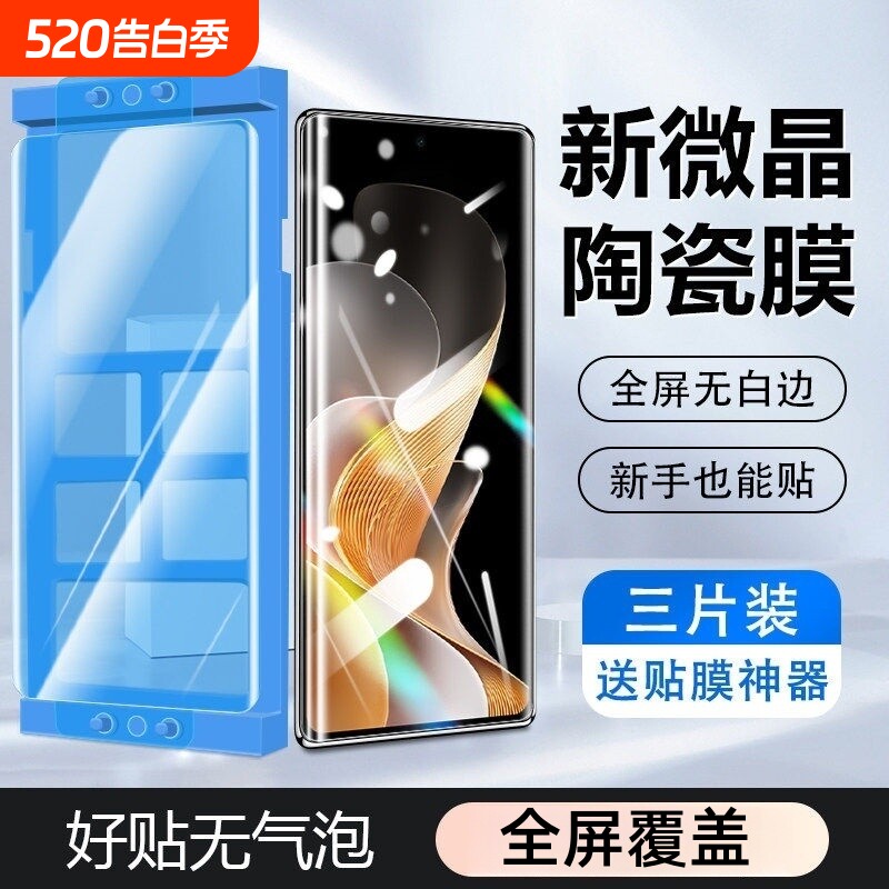 适用vivoX200X100X90高清陶瓷膜指纹解锁S18S17