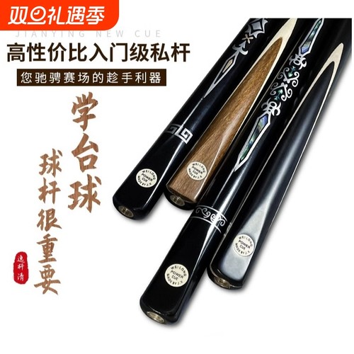 入门级球杆台球杆手工杆小头专用通杆中式黑八美式九球中头桌球杆