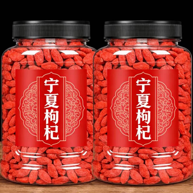 正品宁夏红枸杞特级枸杞子头茬免洗无干燥剂泡酒泡水泡茶大果新货