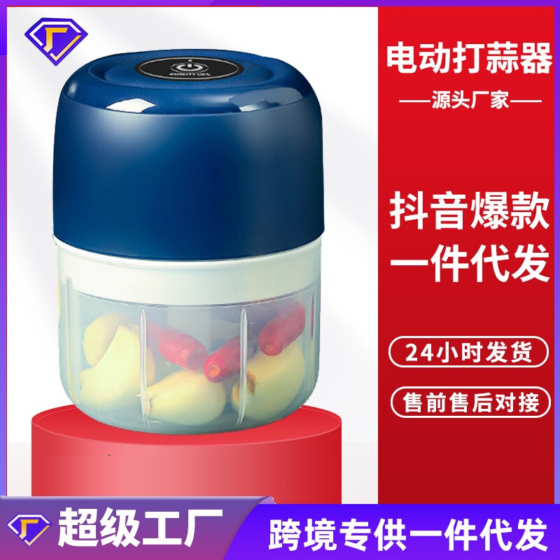 电动蒜泥机无线迷你捣蒜神器厨房蒜蓉搅蒜器辅食绞肉机家用剥蒜器