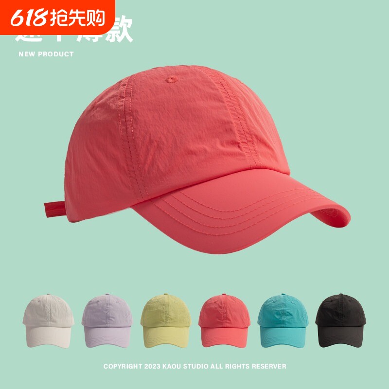 夏季防晒遮阳帽子女薄款速干鸭舌帽男户外出游透气棒球帽紫色粉色