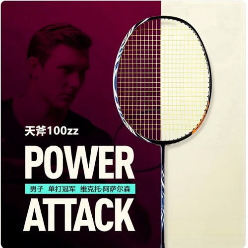 天斧100zz羽毛球拍4U全碳素正品天斧99弓箭11疾光1000z进攻型耐打