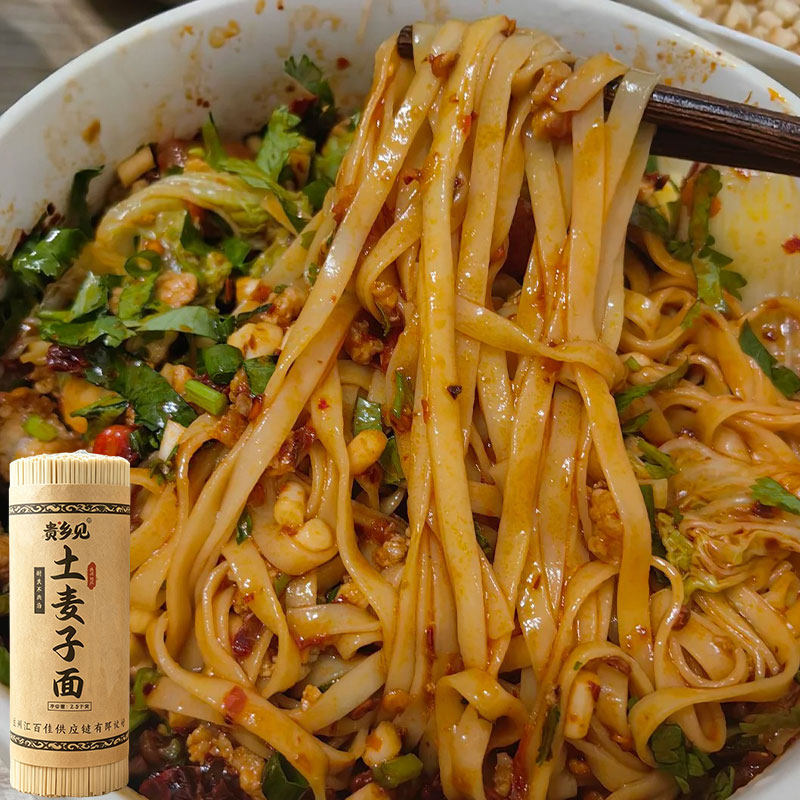 贵州特产正宗碱水面土麦子面条挂面碱面宽面整箱面食全麦炒面拌面