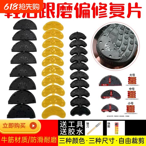 牛筋后跟贴耐磨|超3000次加购