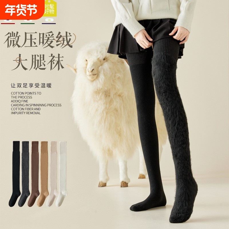加长过膝长筒袜子女款护膝冬季加绒加厚长腿袜高筒保暖冬天大腿袜,女士内衣/男士内衣/家居服,长筒袜,淘宝优惠券,粉丝福利购,淘宝优惠卷