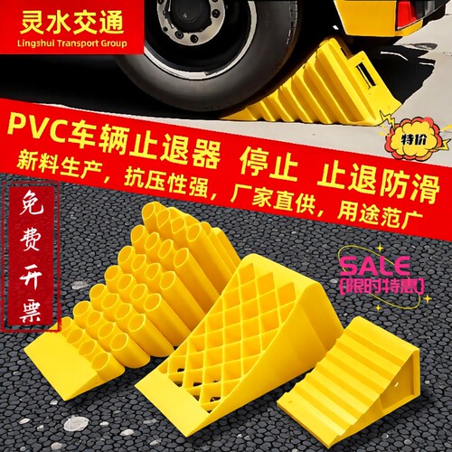 灵水交通汽车止退器三角停车防滑
