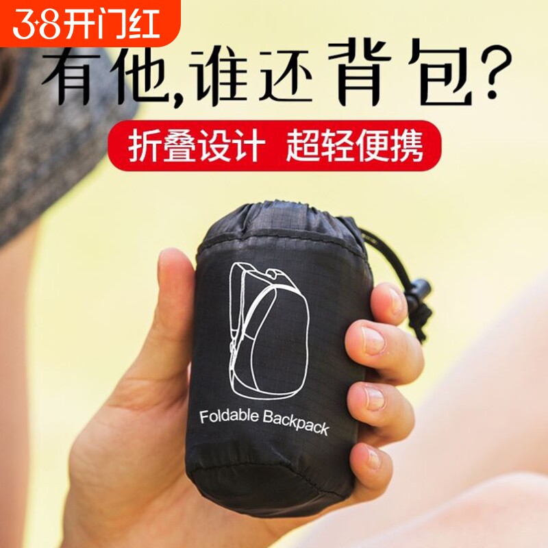 双肩背包可折叠旅行户外包学生大容量男女超轻书包旅游双肩包轻便