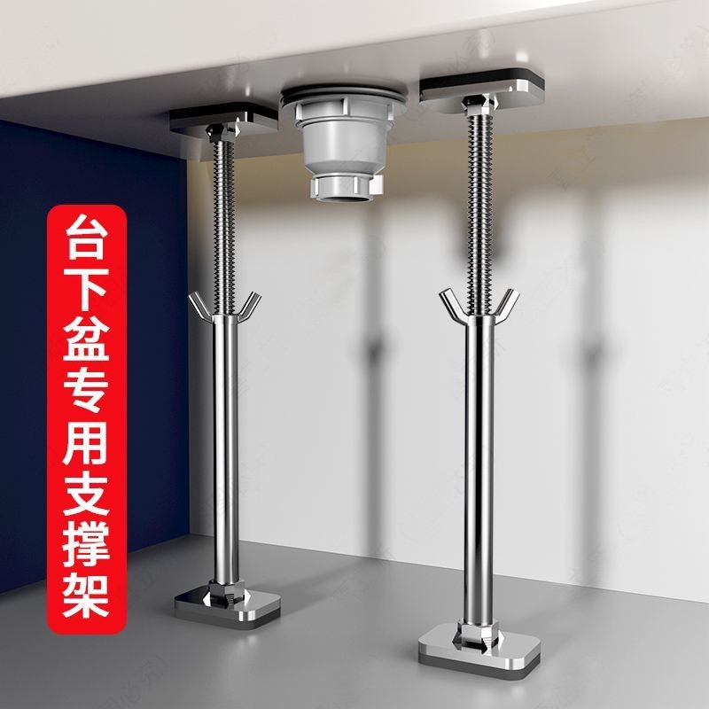 台下盆支撑架厨房水槽洗菜盆支撑杆洗手盆托架台盆陶瓷盆专用支架