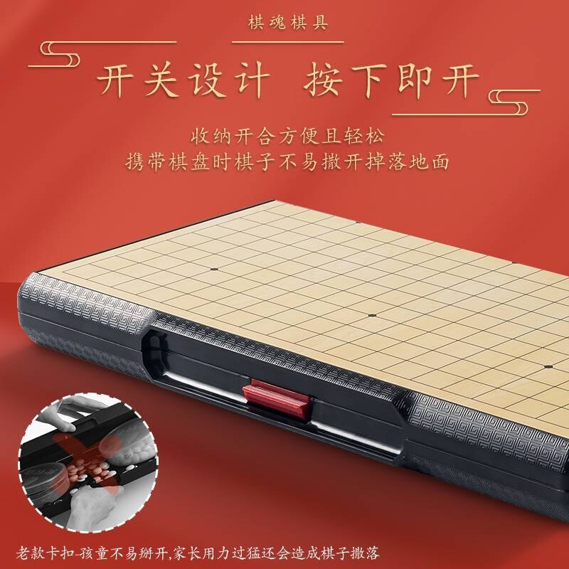 五子棋儿童围棋学生带磁性黑白棋子成人版可折叠棋盘初学套装