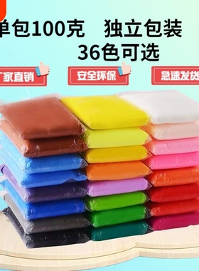 楚楚熊超轻粘土白色36色儿童无毒黏土彩泥幼儿园手工太空泥手办diy材料包橡皮泥工具24色
