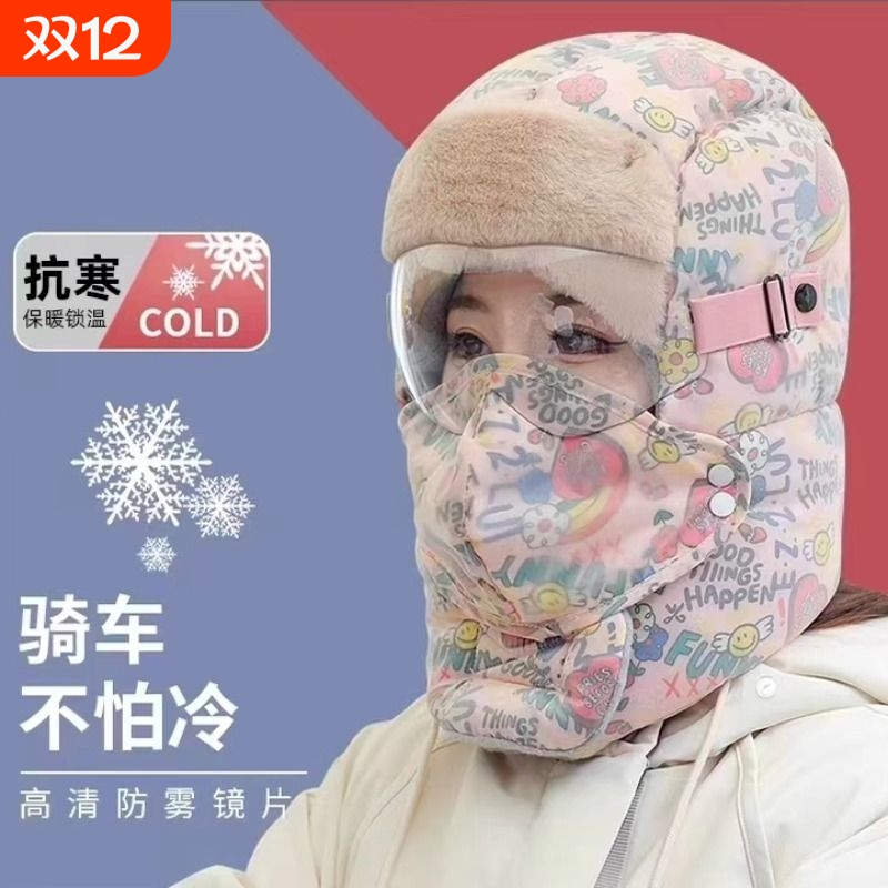 雷锋帽女冬季加绒加厚防风面罩保暖防寒东北电动车骑行套头帽子潮