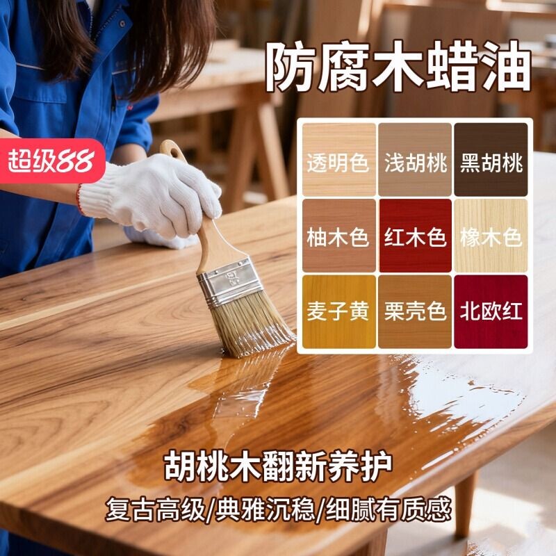 水性木油防腐木油室内户外实木透明清漆耐候木蜡油木器漆木漆油漆