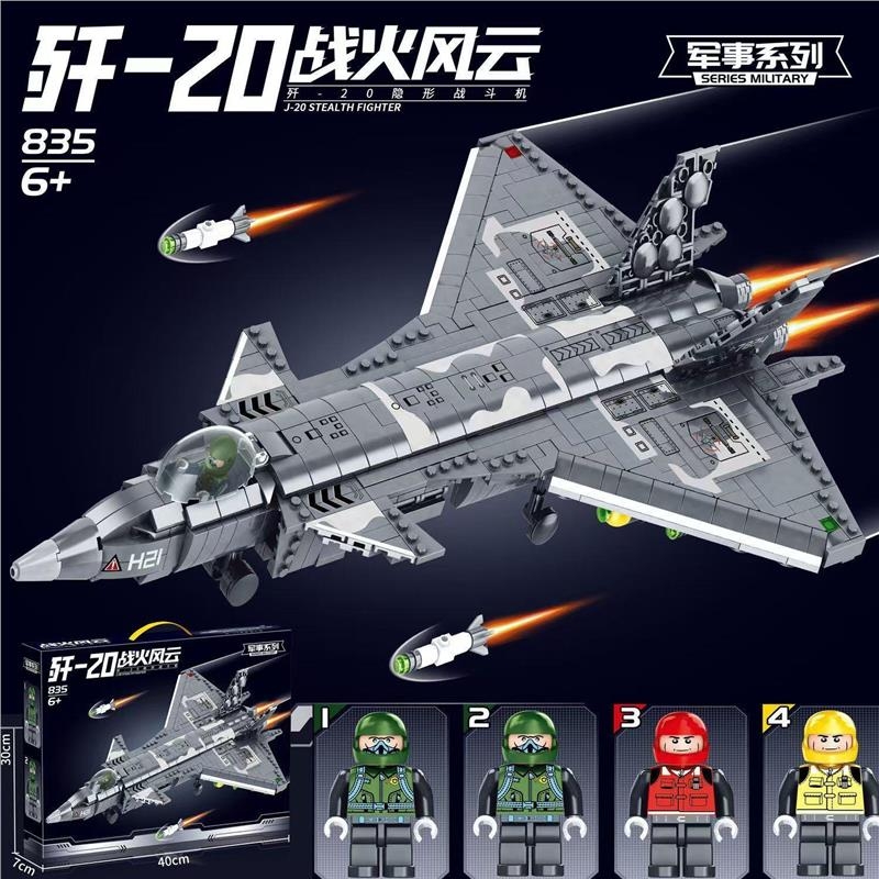 新款男孩拼装益智积木玩具飞机军事歼20战斗机模型儿童生兼容乐高