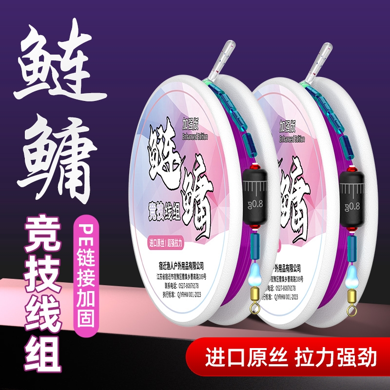 鲢鳙主线组成品进口尼龙线绑好鱼线钓鲢鳙草鱼pe大物线组套装原丝