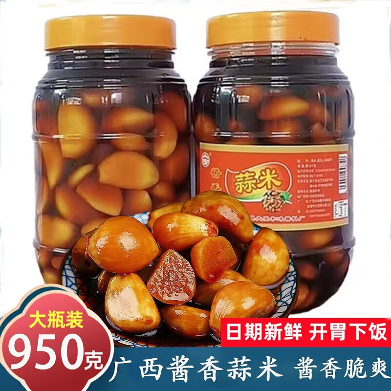 酱油蒜头腌制腊八蒜广西特产