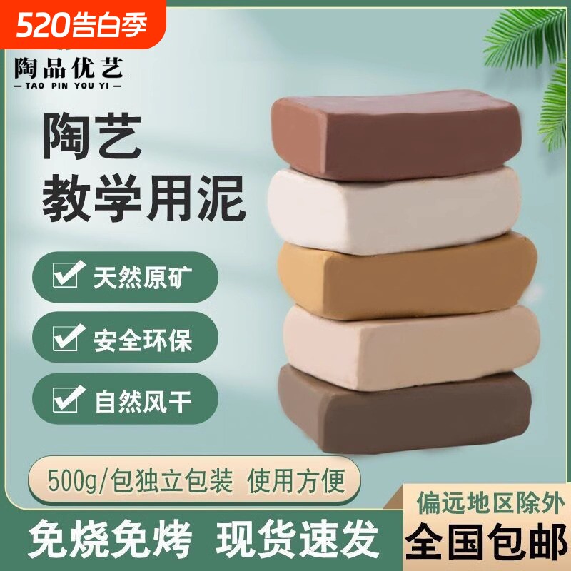 陶艺专用软陶泥泥塑粘土diy学生陶土手工制作免烧烤工具套装白泥