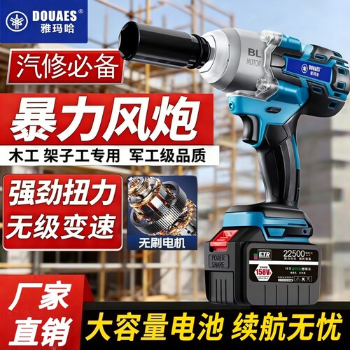 雅玛哈500N电动冲击扳手