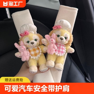 可爱小狗汽车安全带护肩套防勒脖女生车内饰品副驾驶新车礼物