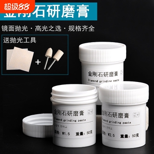 金刚石研磨膏玉石抛光膏金属翡翠手表不锈钢镜面抛光钻石膏打磨