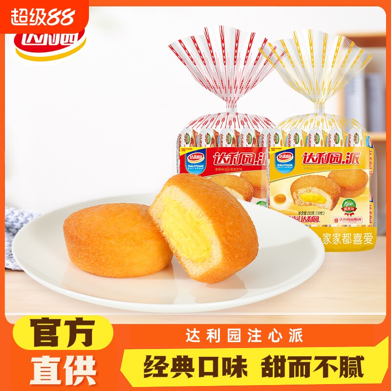 达利园注心派蛋黄味草莓味多口味夹心蛋糕袋装早餐组合230g零食