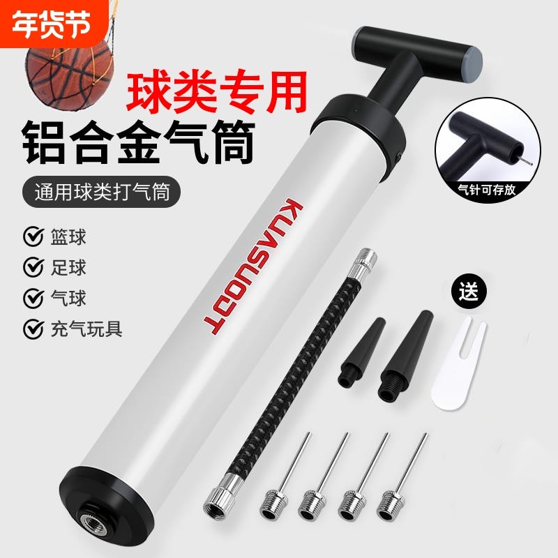 球类专用打气筒篮球足球排球气球便携式气管球针通用儿童皮球充气,自行车/骑行装备/零配件,打气筒,淘宝优惠券,粉丝福利购,淘宝优惠卷