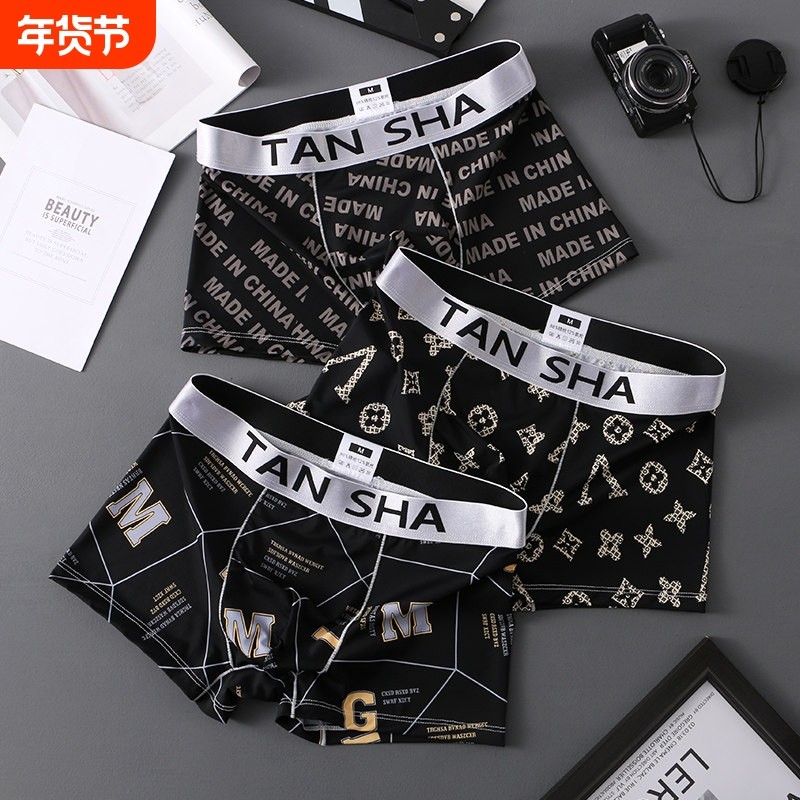仙维密男士内裤冰丝凉感透气夏季薄款青少年男生四角短裤头男式平,女士内衣/男士内衣/家居服,男平角内裤,淘宝优惠券,粉丝福利购,淘宝优惠卷